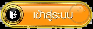 ปุ่มเข้าสู่ระบบ land slot auto ที่ land168