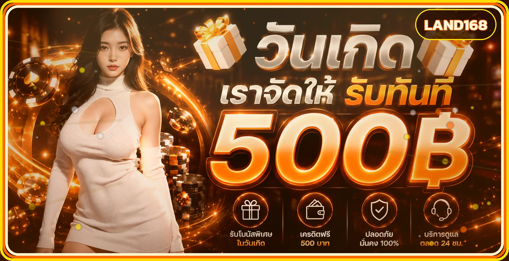 ฟีเจอร์เด่น