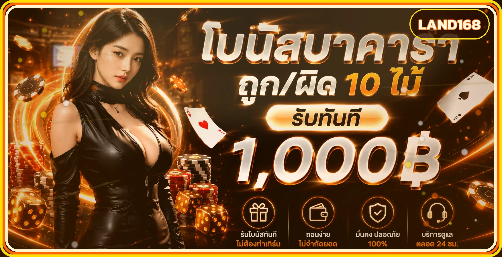 ฟีเจอร์เด่น